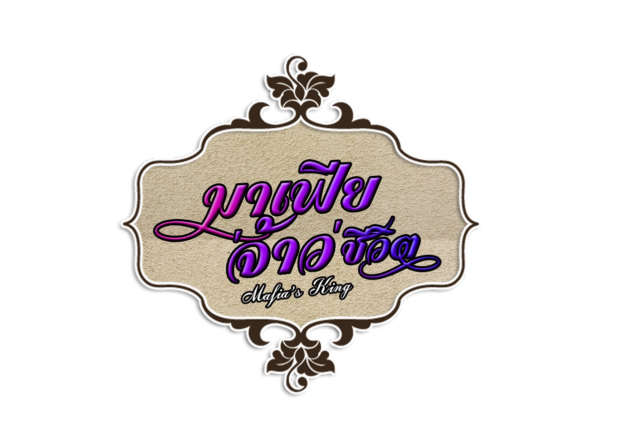 http://cdn-th.tunwalai.net/files/member/105930/727012077-member.jpg