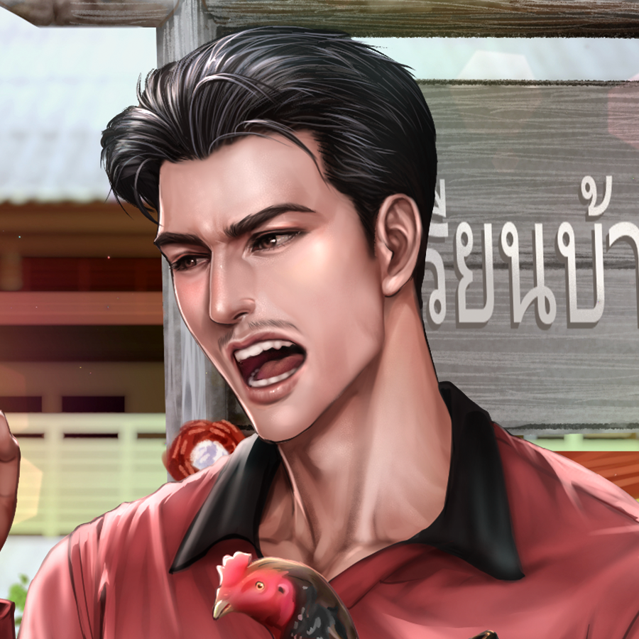  ขะเมา <ไทบ้านเทิร์นรับ>