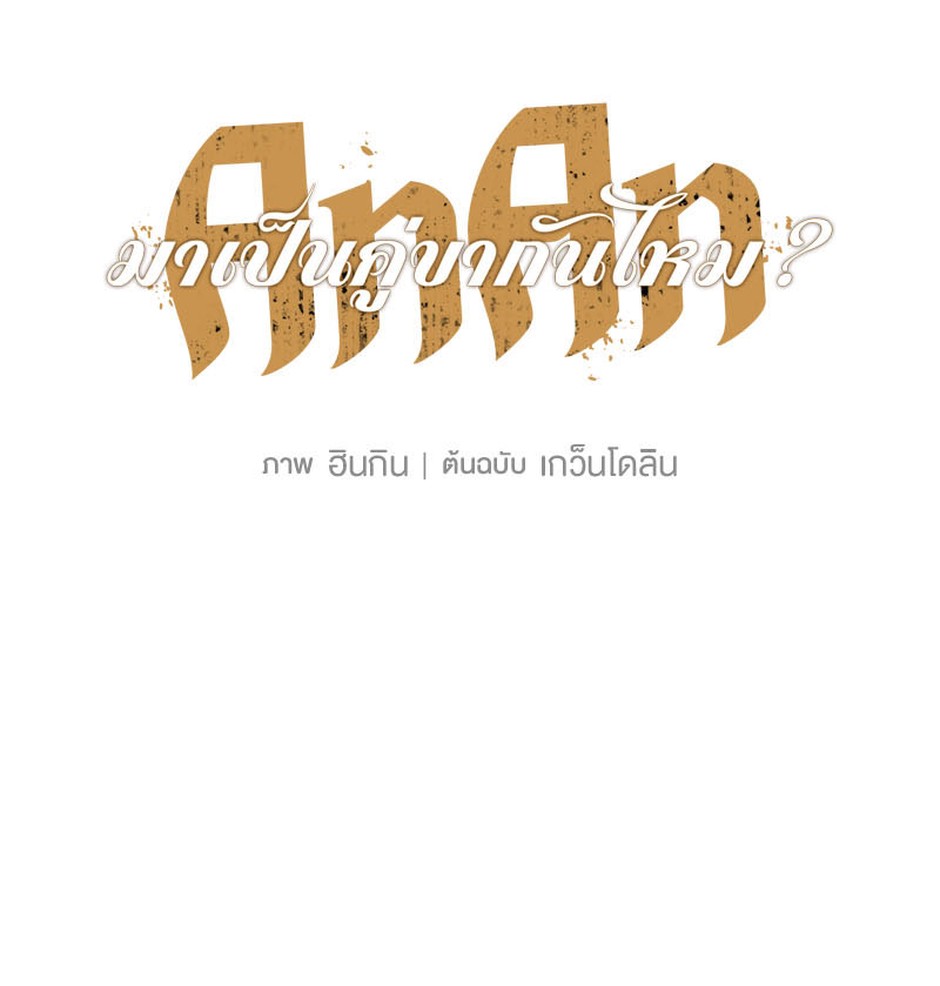 https://cdn-th.tunwalai.net/files/comic/chapter/10049538/638327201308000761.jpg