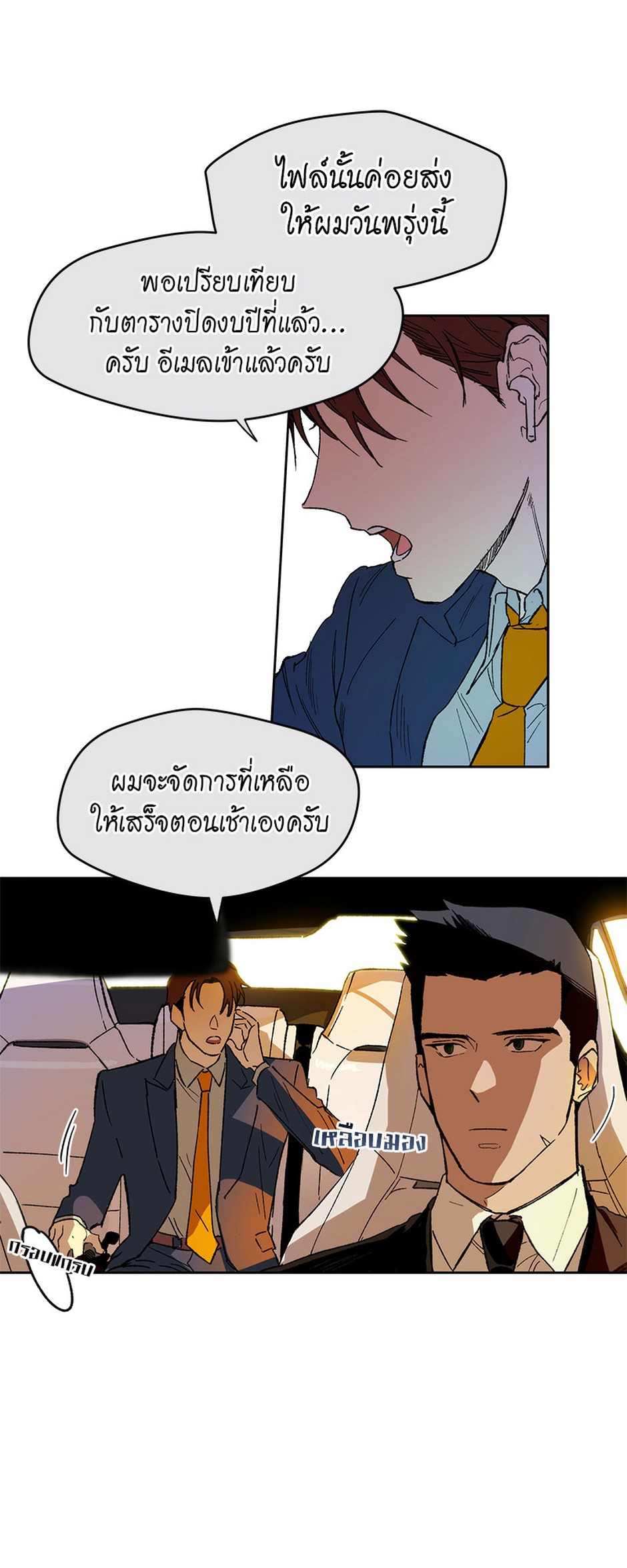 https://cdn-th.tunwalai.net/files/comic/chapter/10049538/638327201313609429.jpg