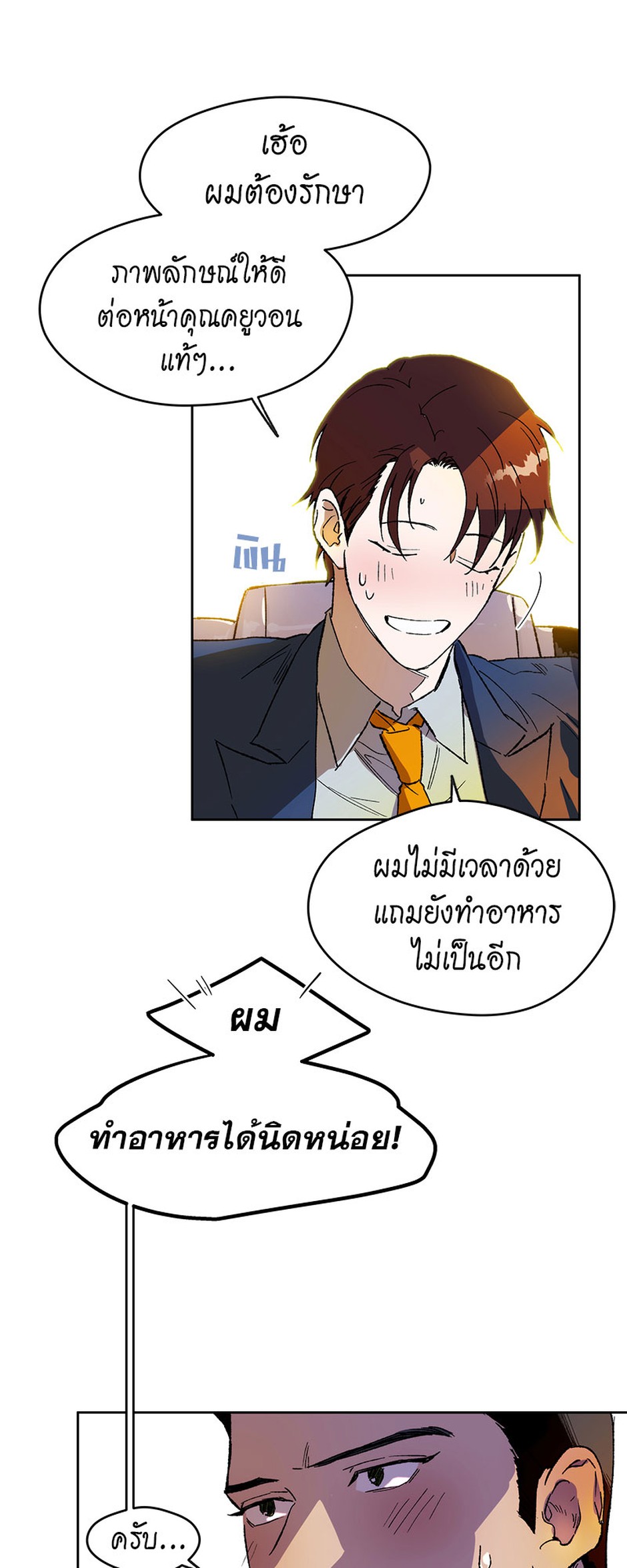 https://cdn-th.tunwalai.net/files/comic/chapter/10049538/638327201321783325.jpg