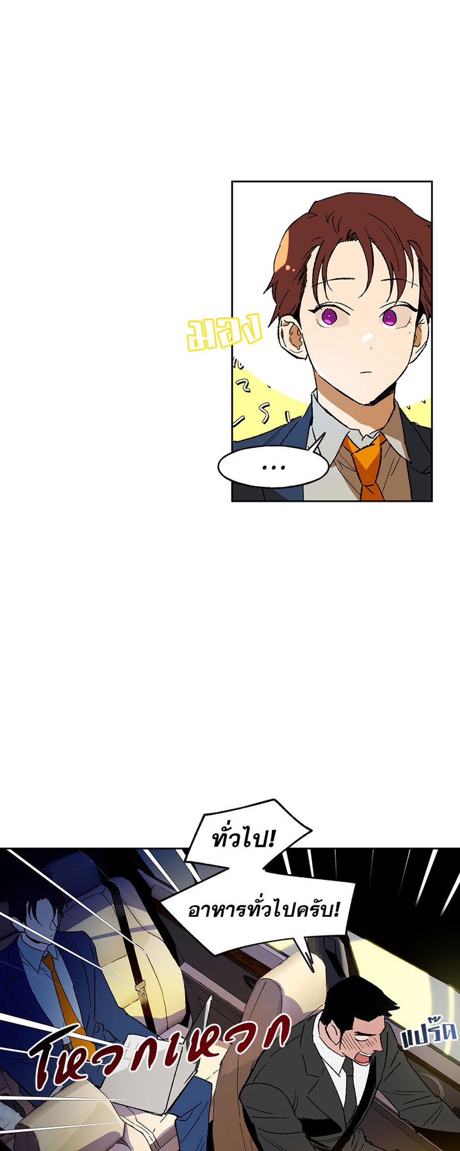 https://cdn-th.tunwalai.net/files/comic/chapter/10049538/638327201327478888.jpg