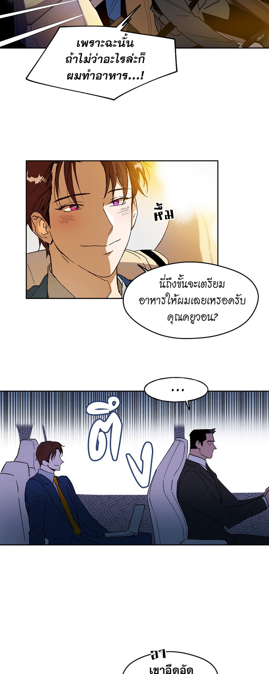 https://cdn-th.tunwalai.net/files/comic/chapter/10049538/638327201332540233.jpg
