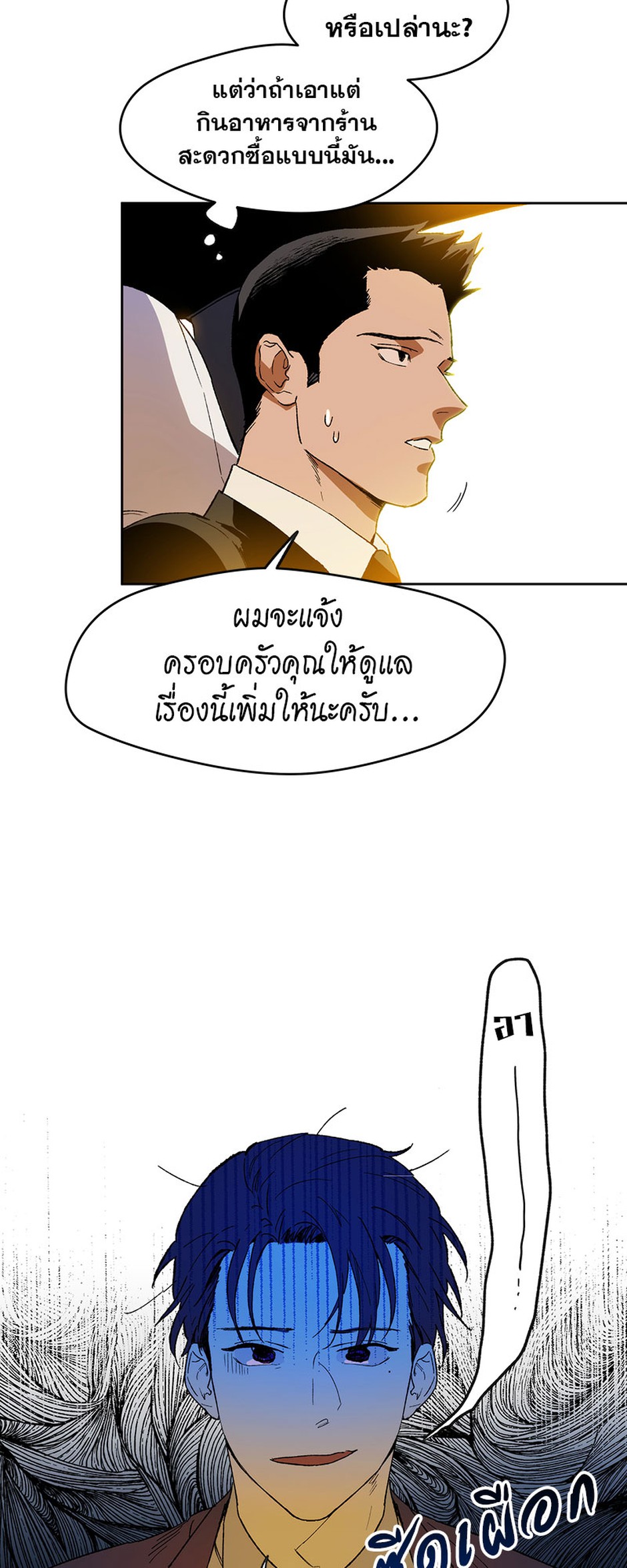 https://cdn-th.tunwalai.net/files/comic/chapter/10049538/638327201336141655.jpg