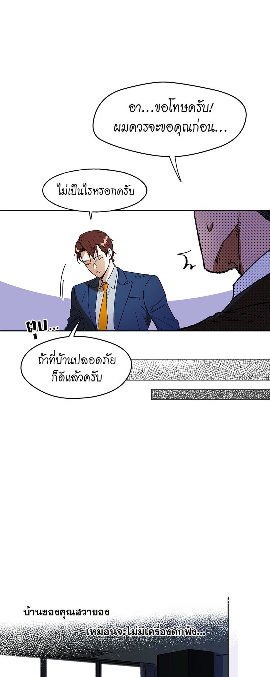 https://cdn-th.tunwalai.net/files/comic/chapter/10049538/638327201361785297.jpg