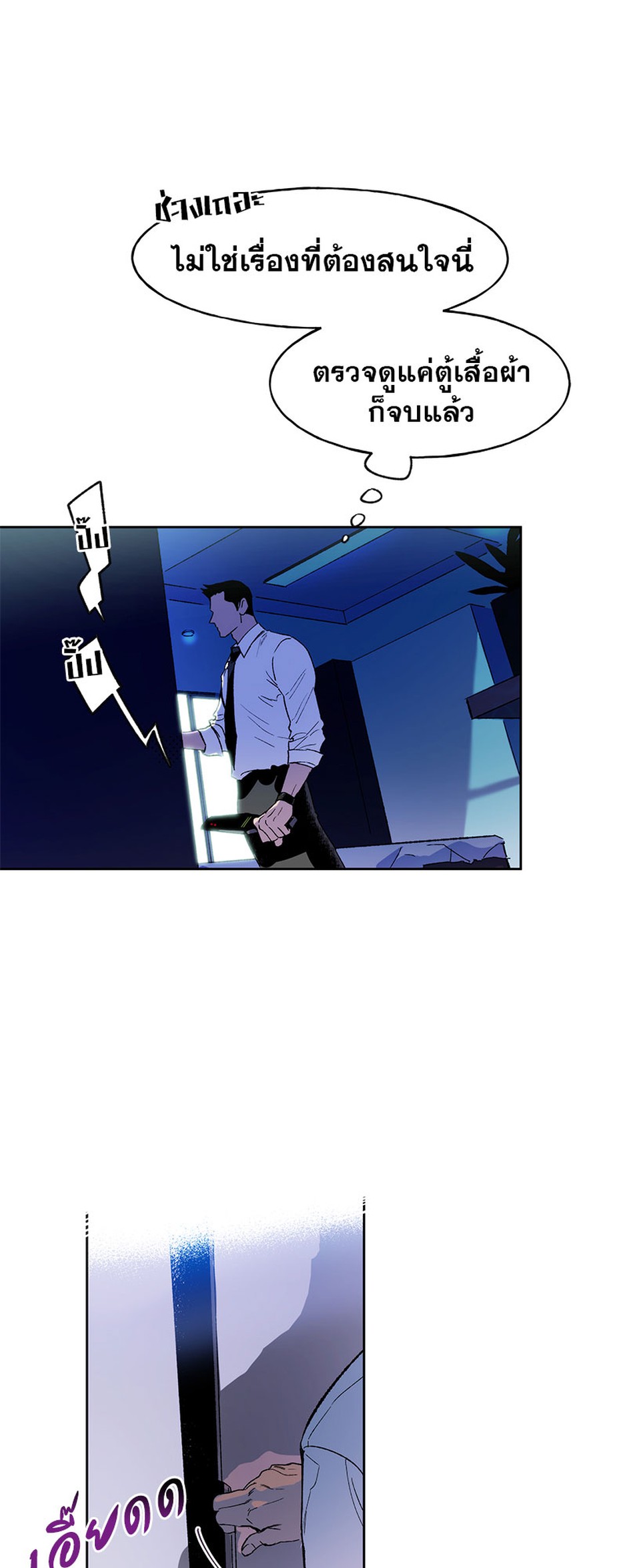 https://cdn-th.tunwalai.net/files/comic/chapter/10049538/638327201376458099.jpg
