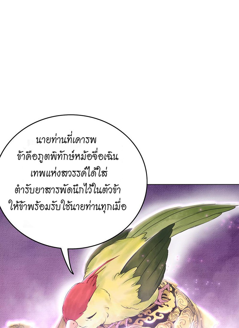 https://cdn-th.tunwalai.net/files/comic/chapter/10462906/638405804518540233.jpg