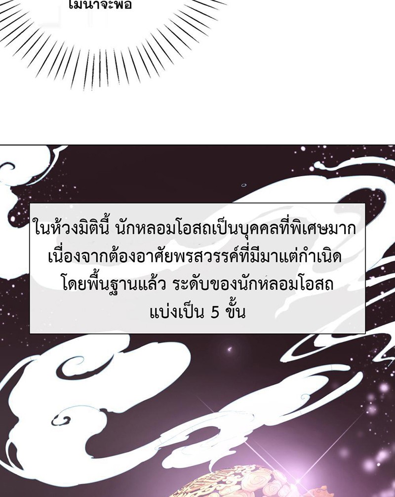 https://cdn-th.tunwalai.net/files/comic/chapter/10462906/638405804547399443.jpg