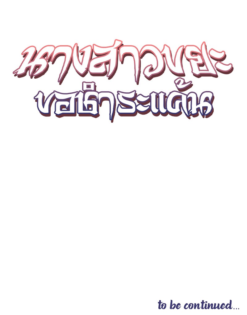 https://cdn-th.tunwalai.net/files/comic/chapter/10462906/638405804667657632.jpg