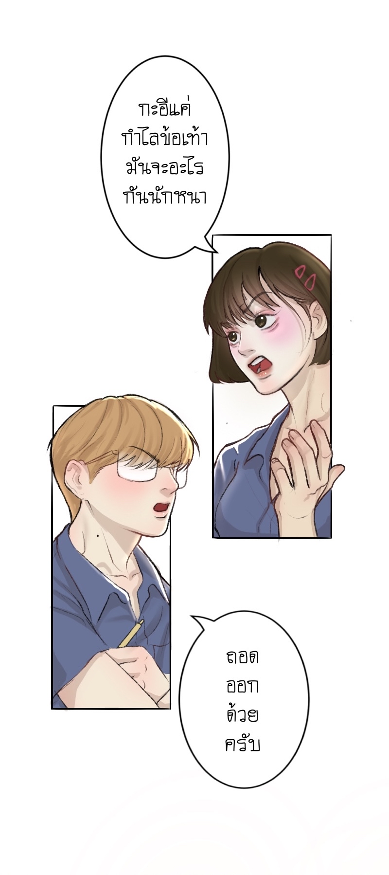 https://cdn-th.tunwalai.net/files/comic/chapter/12529264/638817089911087124.jpg