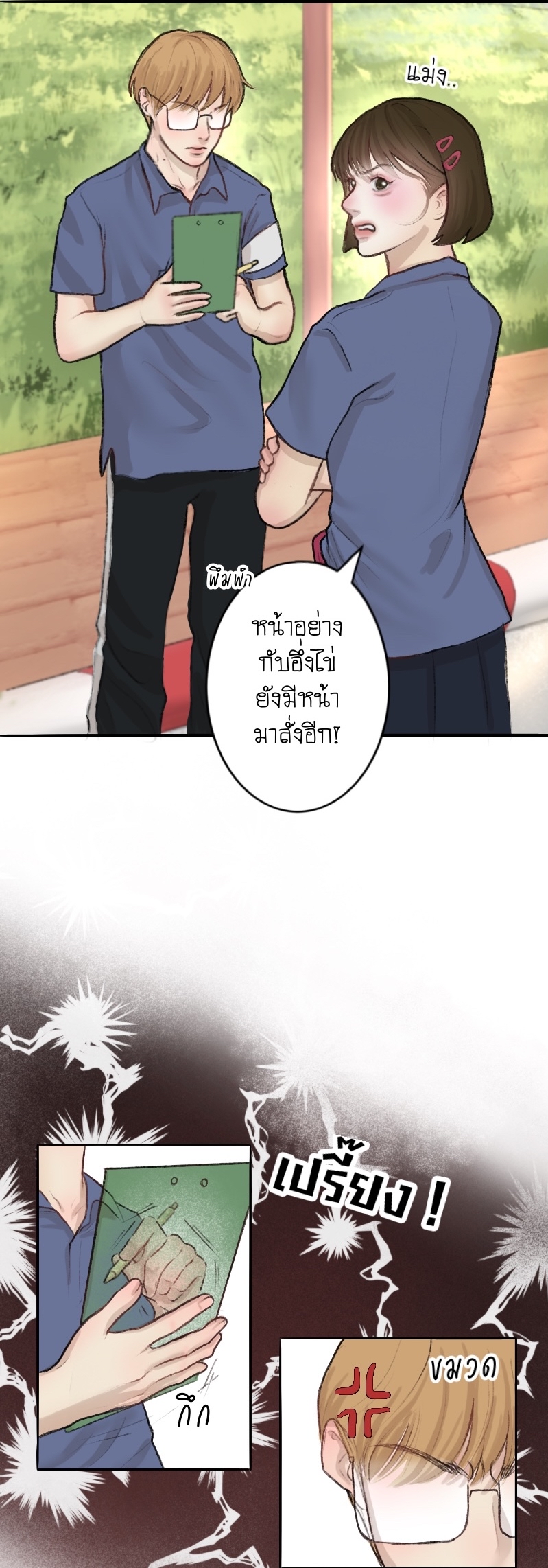 https://cdn-th.tunwalai.net/files/comic/chapter/12529264/638817089914858077.jpg