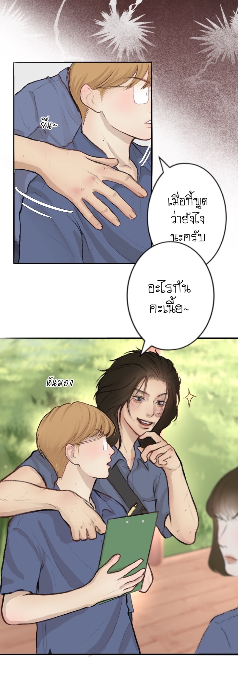 https://cdn-th.tunwalai.net/files/comic/chapter/12529264/638817089918069156.jpg