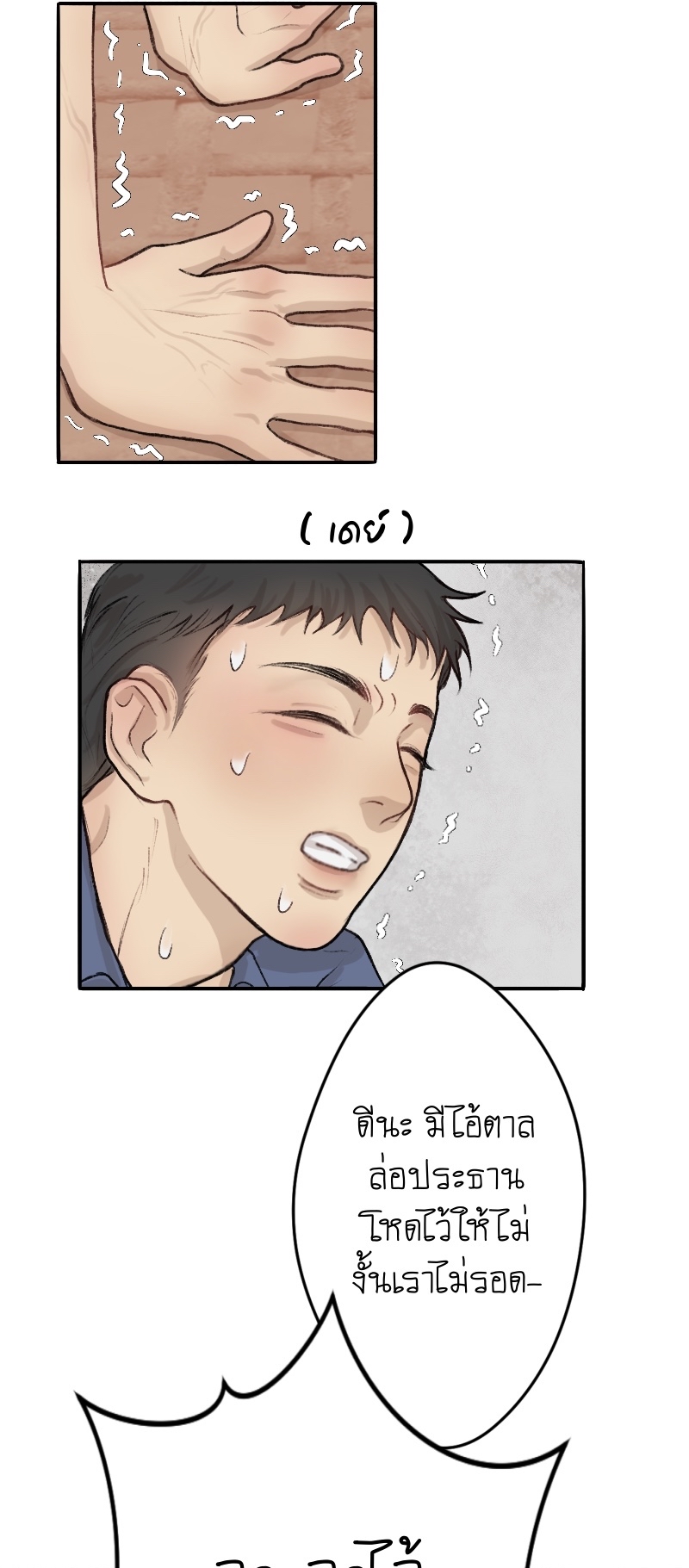 https://cdn-th.tunwalai.net/files/comic/chapter/12529264/638817089943100647.jpg