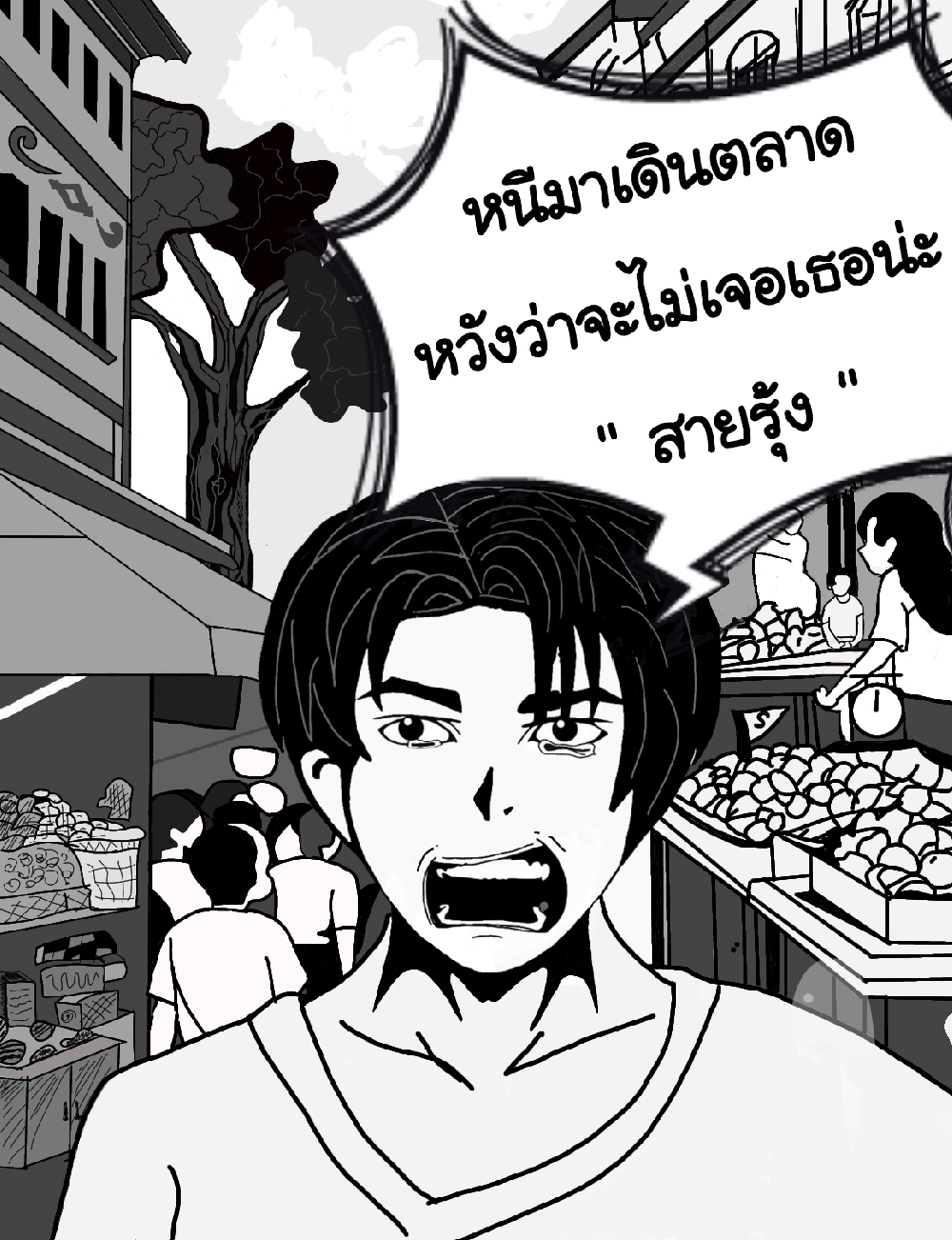 https://cdn-th.tunwalai.net/files/comic/chapter/12696657/638846910892859679.jpg