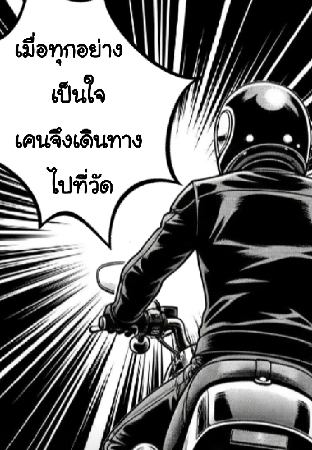 https://cdn-th.tunwalai.net/files/comic/chapter/12706650/638848701683201821.jpg