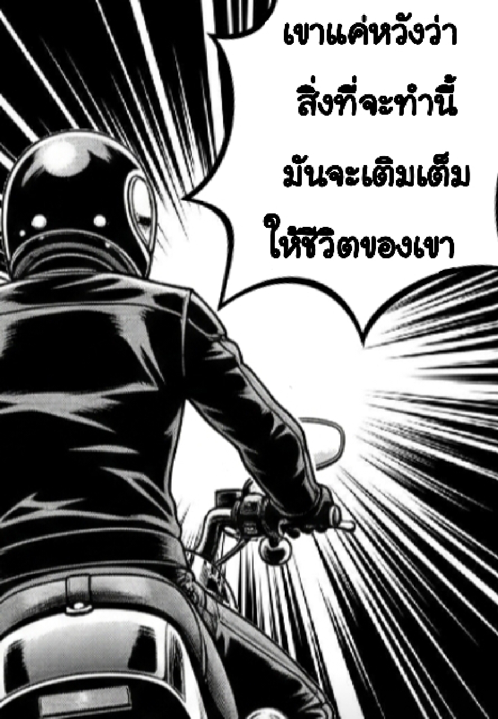 https://cdn-th.tunwalai.net/files/comic/chapter/12706650/638848701693193009.jpg