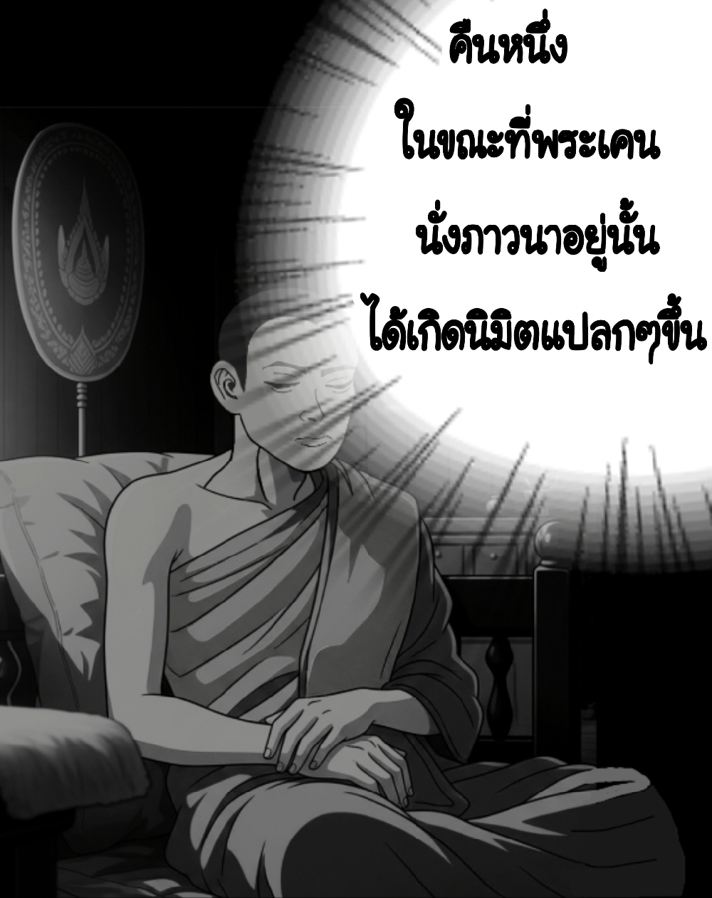 https://cdn-th.tunwalai.net/files/comic/chapter/12710137/638849150130441976.jpg
