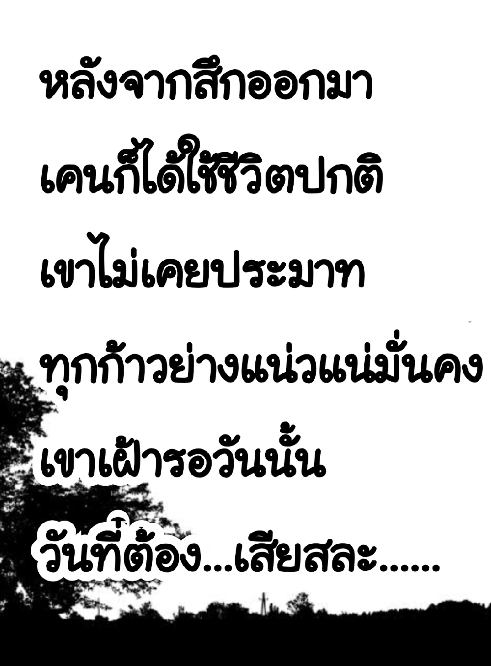 https://cdn-th.tunwalai.net/files/comic/chapter/12712801/638849795205044831.jpg