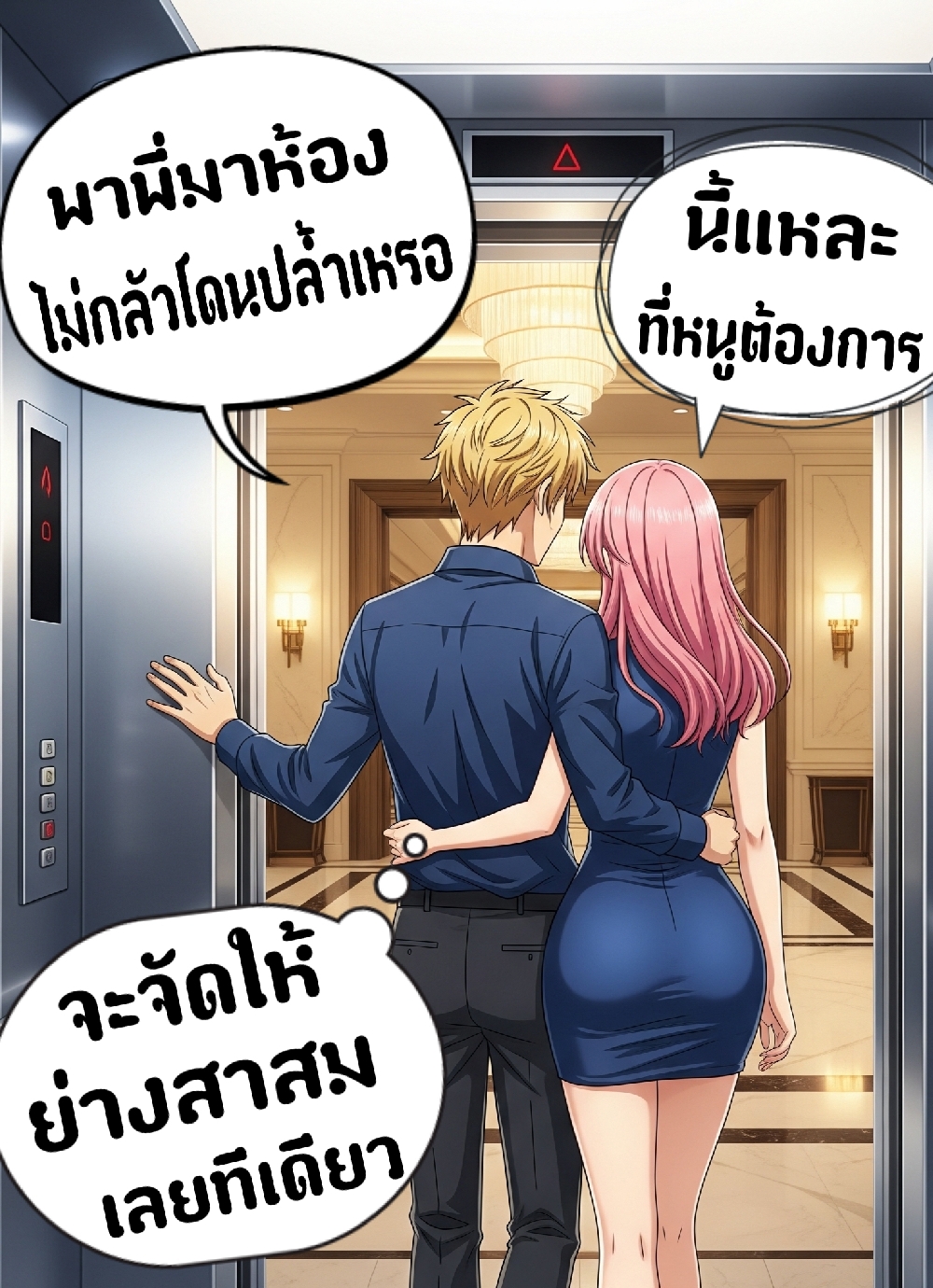 https://cdn-th.tunwalai.net/files/comic/chapter/12792636/638865035180968175.jpg
