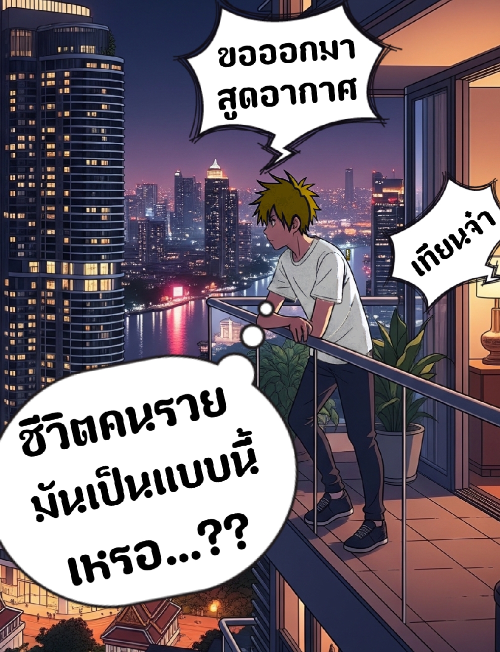 https://cdn-th.tunwalai.net/files/comic/chapter/12792636/638865776838355811.jpg