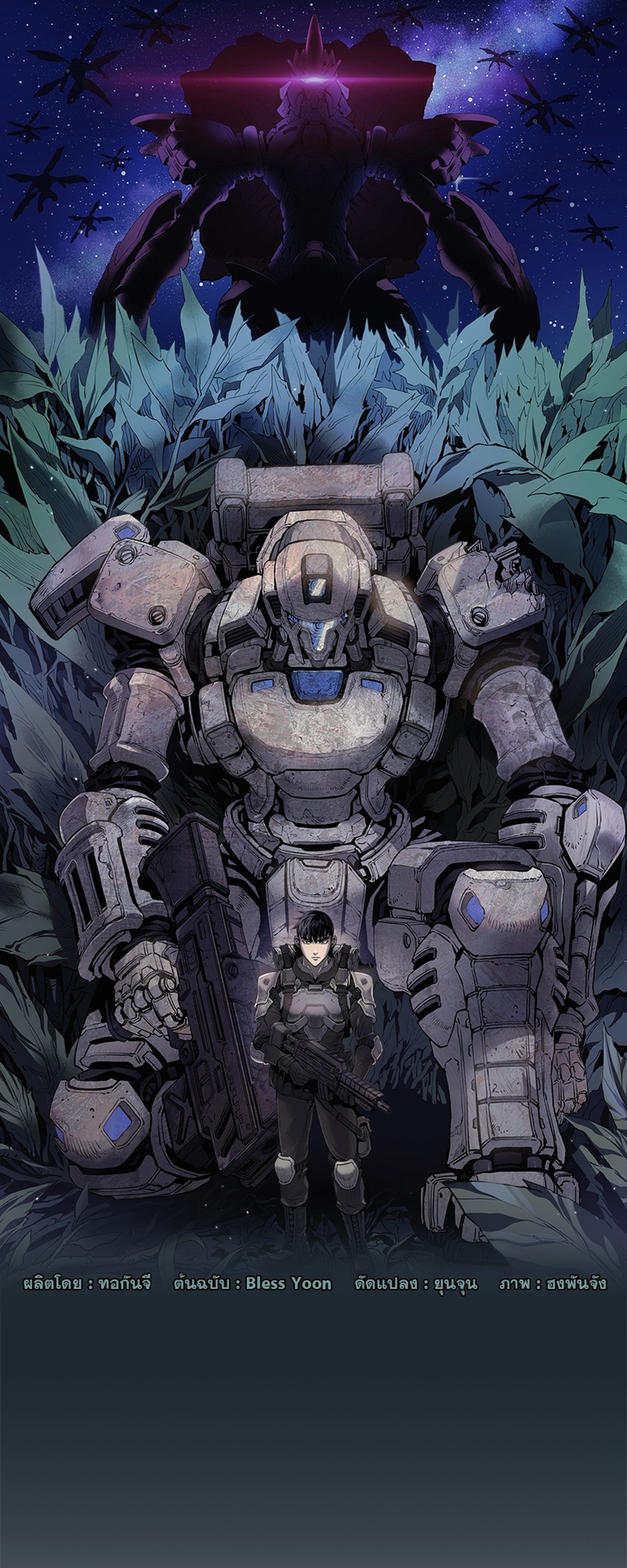 https://cdn-th.tunwalai.net/files/comic/chapter/12950165/638887791348204993.jpg