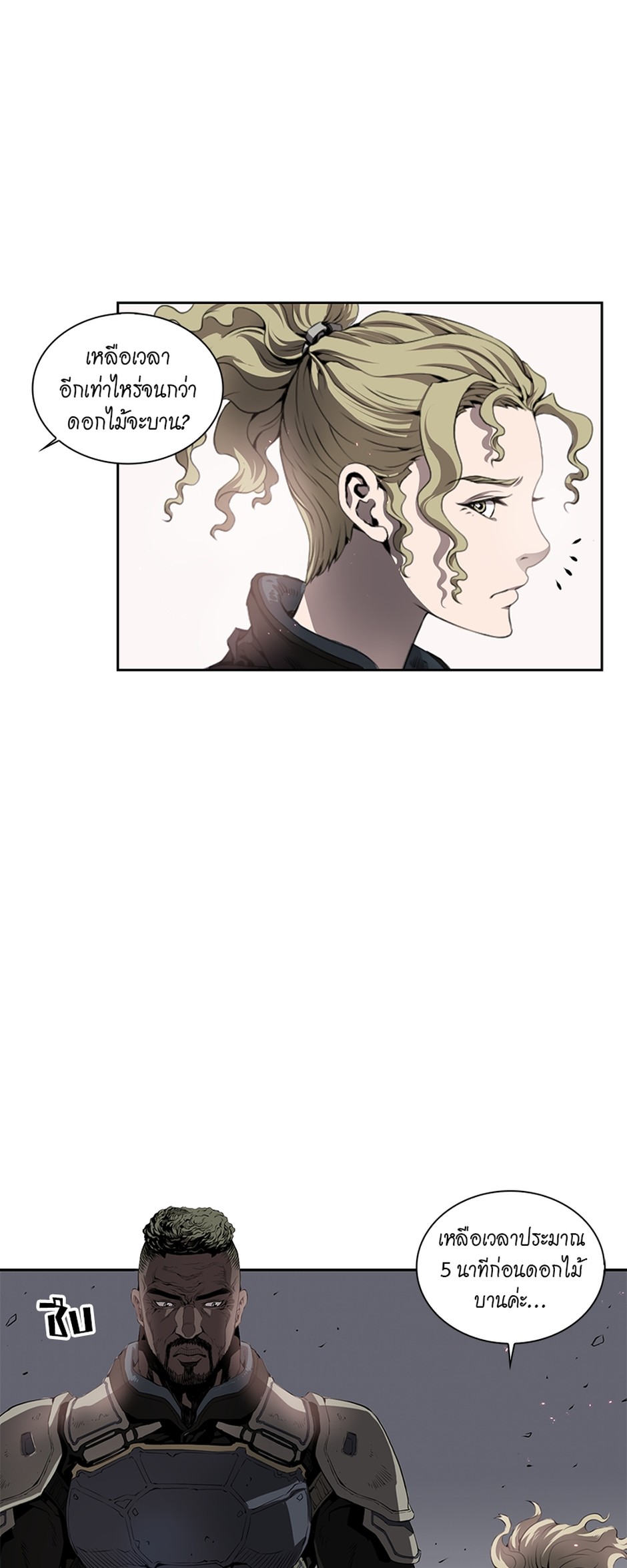 https://cdn-th.tunwalai.net/files/comic/chapter/12950165/638887791368516314.jpg