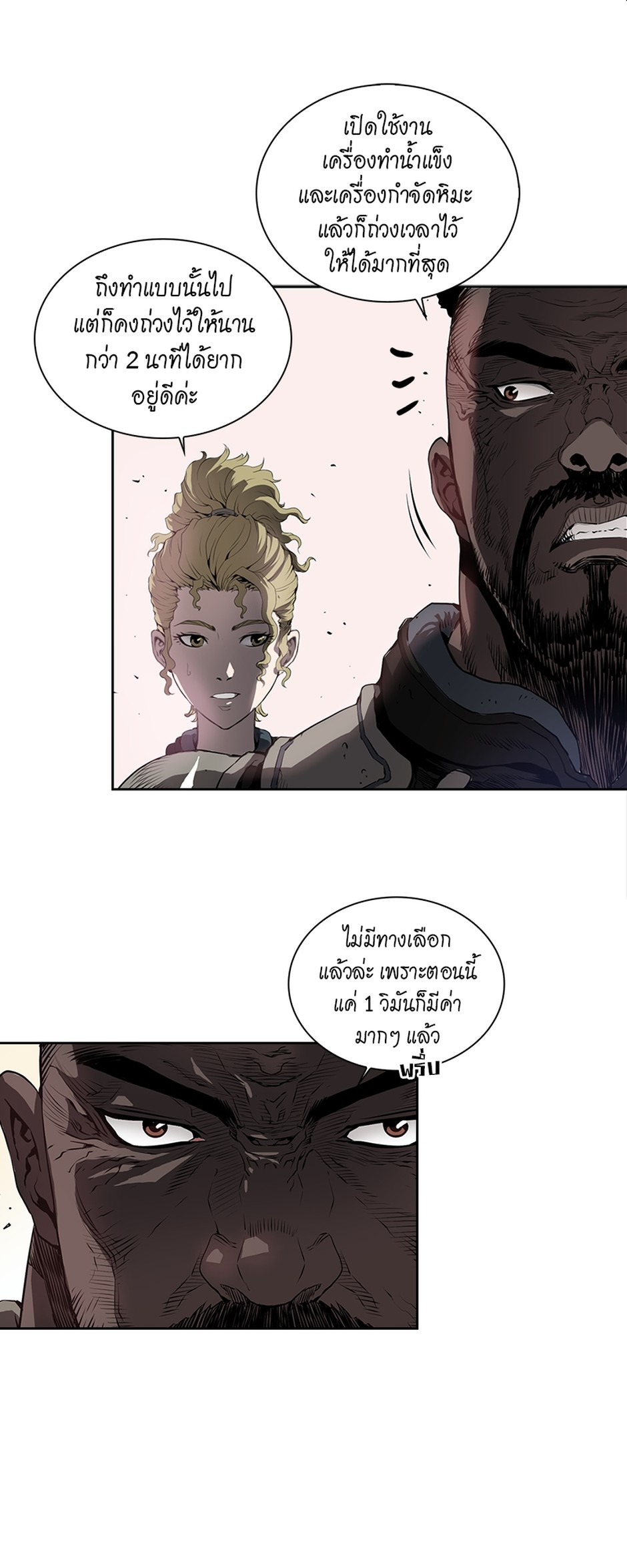 https://cdn-th.tunwalai.net/files/comic/chapter/12950165/638887791377249357.jpg