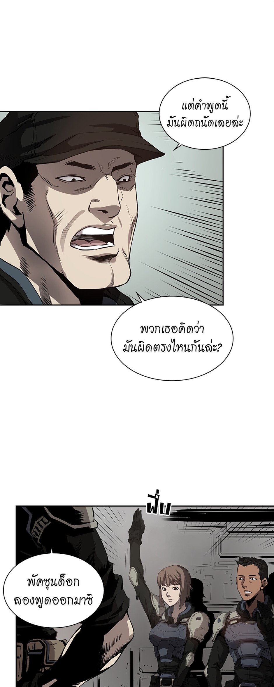 https://cdn-th.tunwalai.net/files/comic/chapter/12950165/638887791401619846.jpg