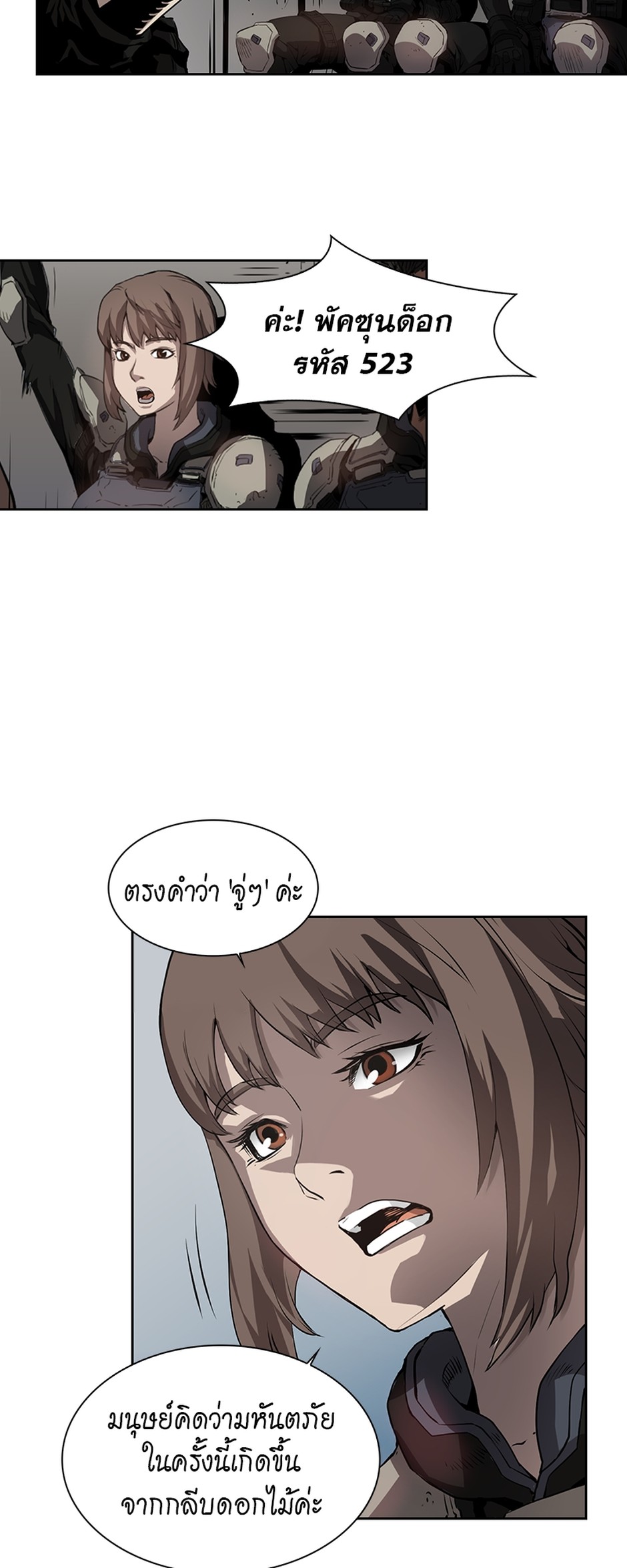 https://cdn-th.tunwalai.net/files/comic/chapter/12950165/638887791404264669.jpg