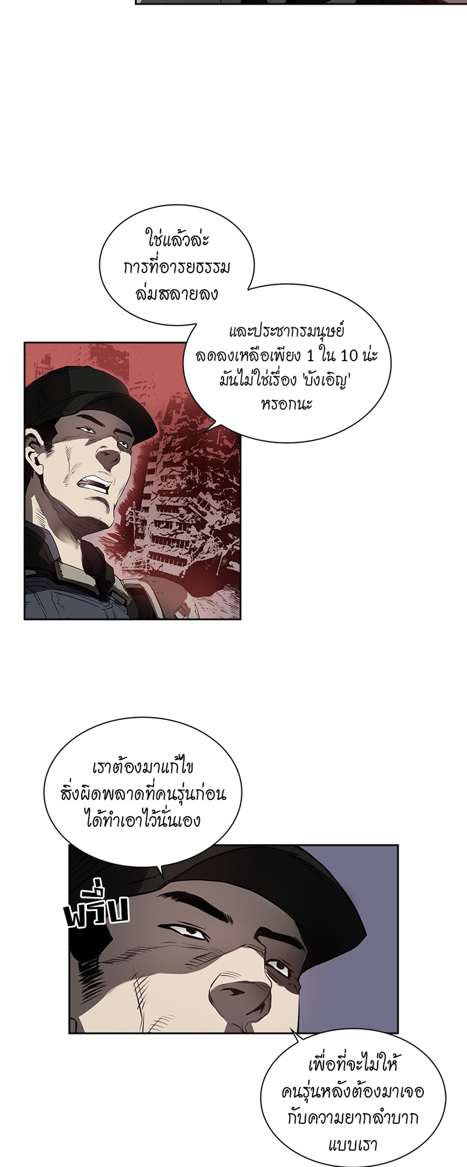 https://cdn-th.tunwalai.net/files/comic/chapter/12950165/638887791479356655.jpg