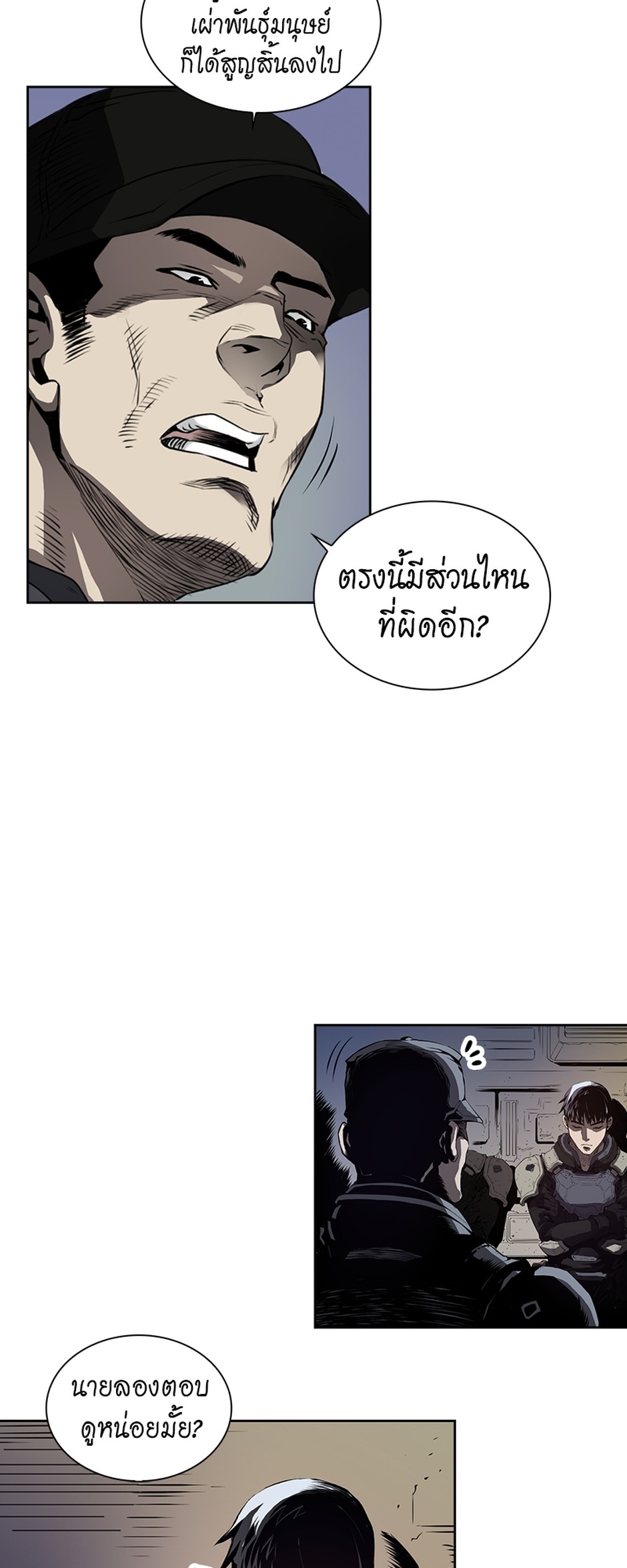 https://cdn-th.tunwalai.net/files/comic/chapter/12950165/638887791484928655.jpg