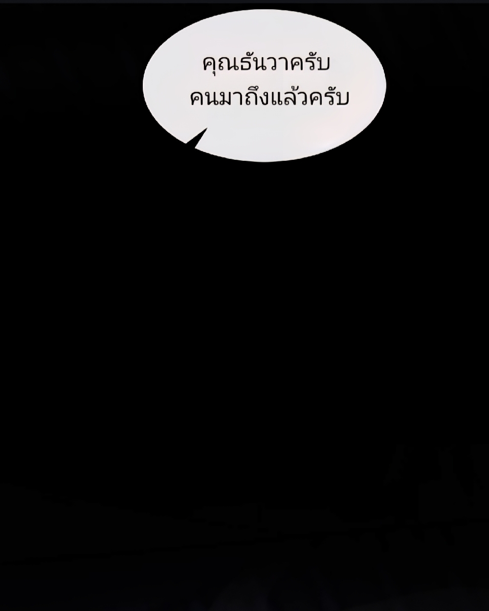 https://cdn-th.tunwalai.net/files/comic/chapter/12996309/638894898429070363.jpg