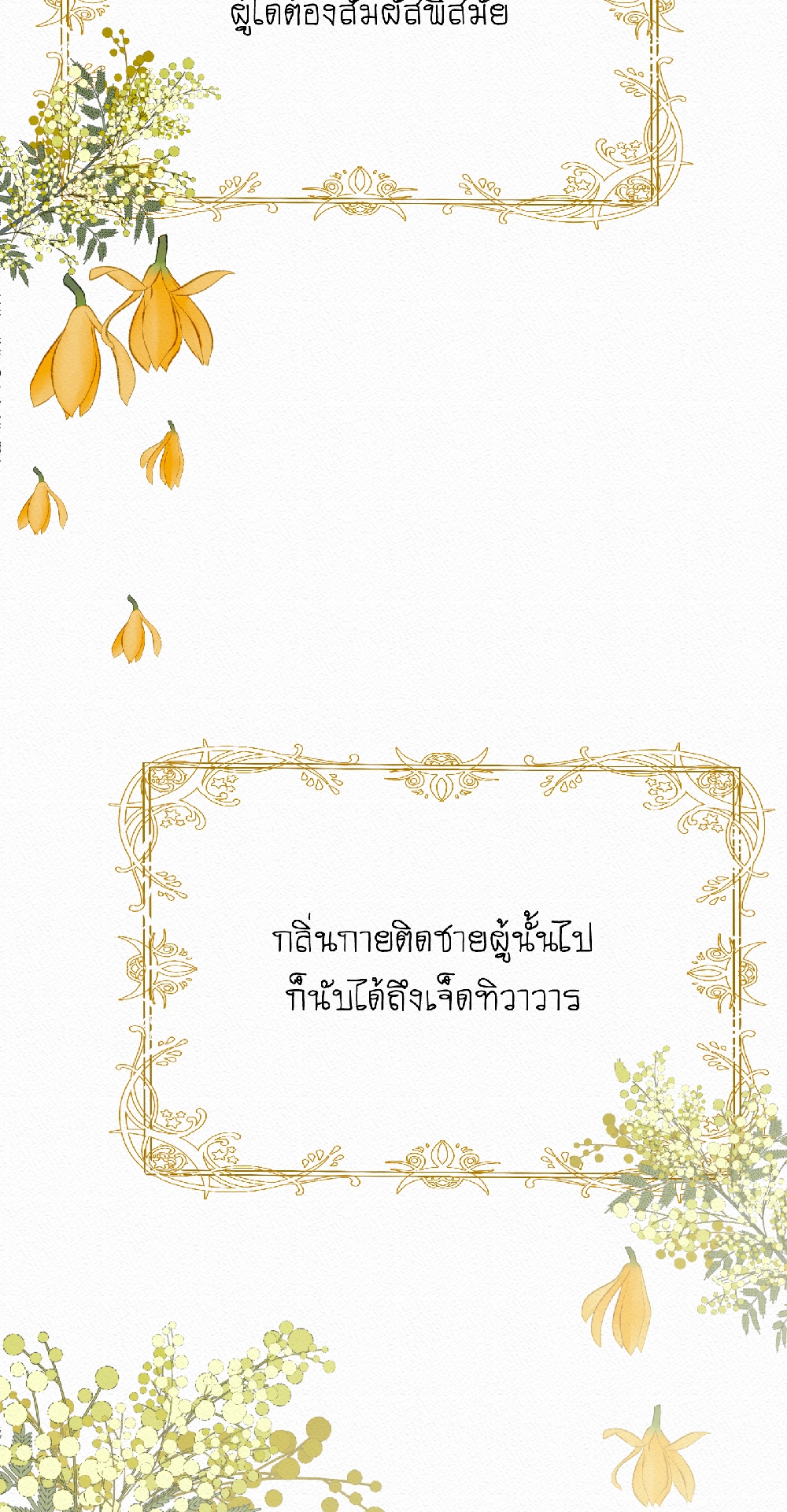 https://cdn-th.tunwalai.net/files/comic/chapter/12998950/638895463449231964.jpg