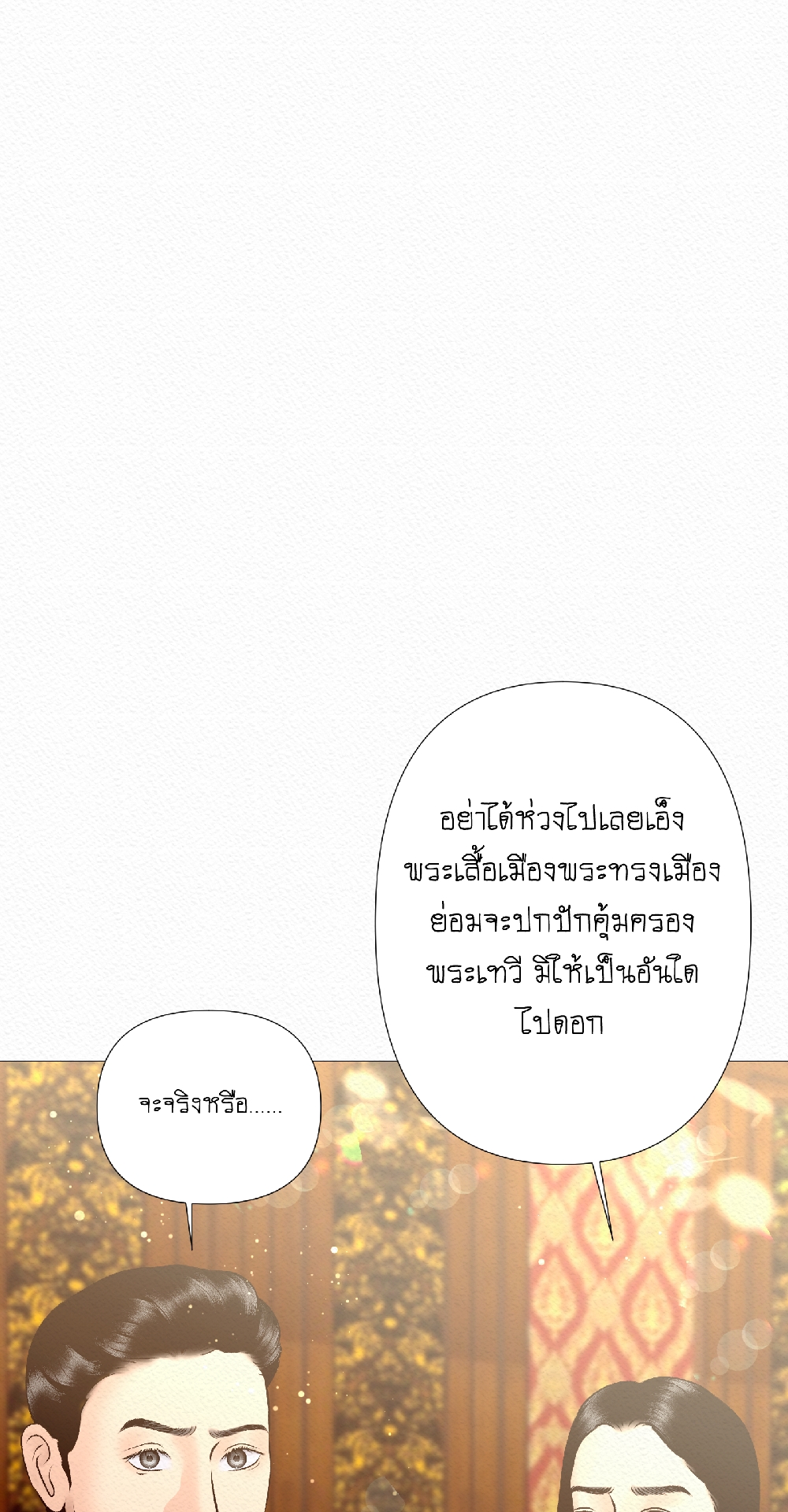 https://cdn-th.tunwalai.net/files/comic/chapter/12998950/638895463488410221.jpg