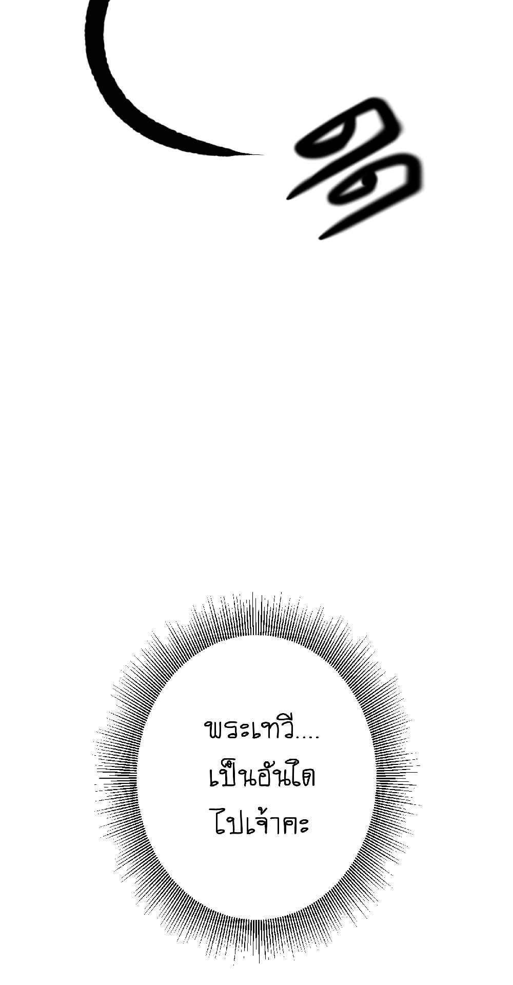 https://cdn-th.tunwalai.net/files/comic/chapter/12998950/638895463635027626.jpg