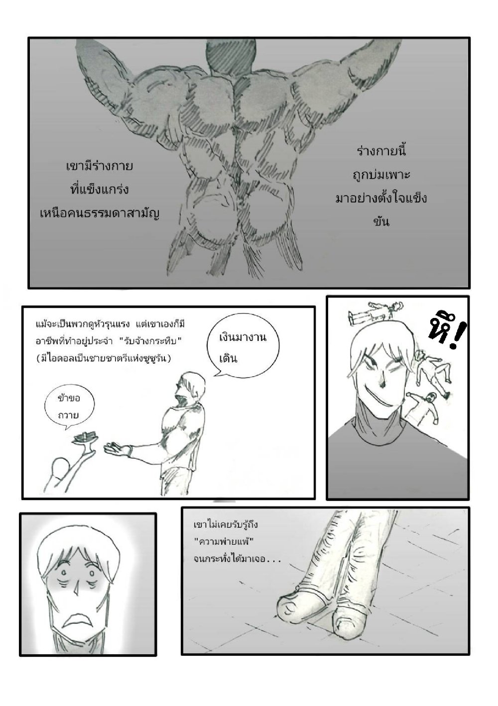 https://cdn-th.tunwalai.net/files/comic/chapter/13103393/638910901279346033.jpg
