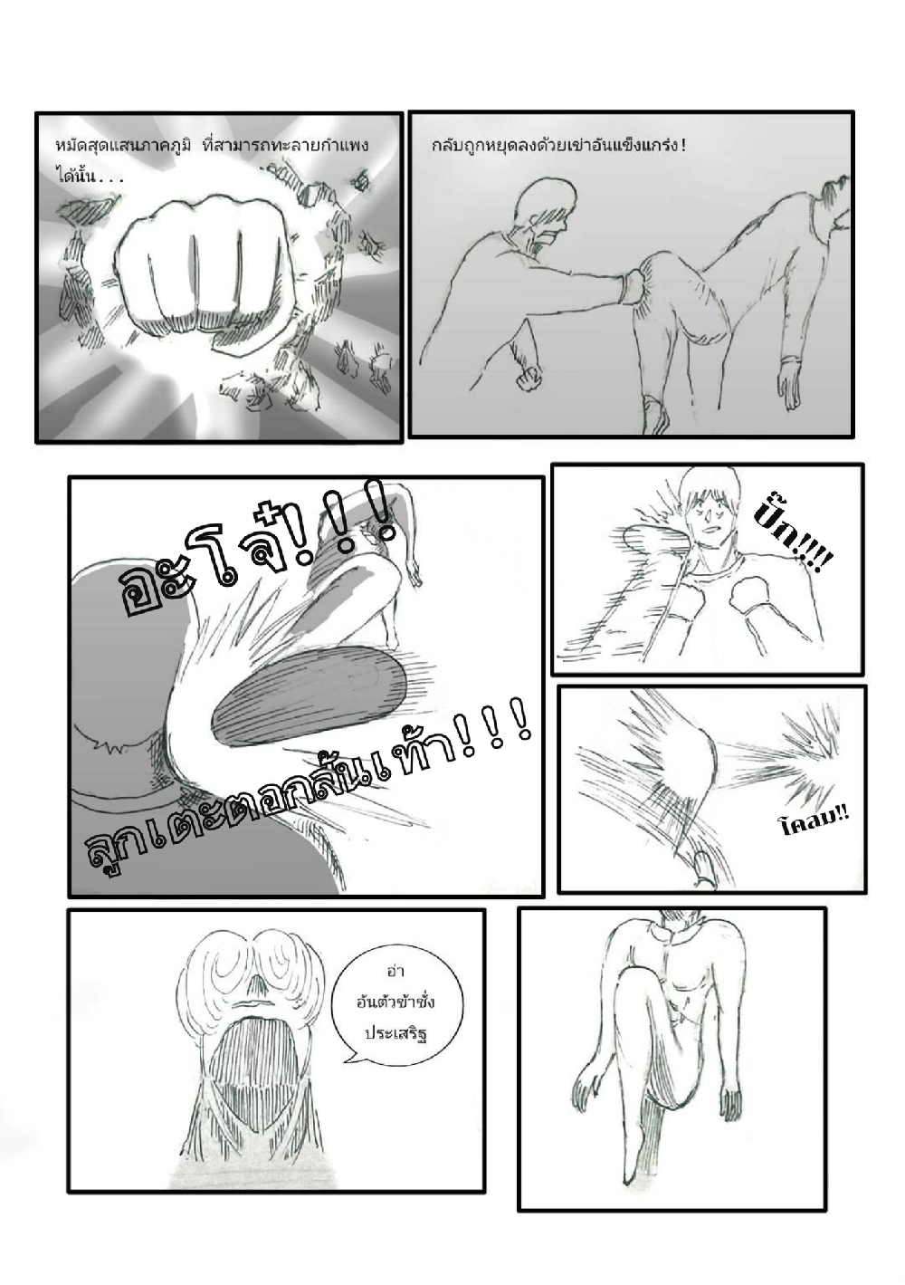 https://cdn-th.tunwalai.net/files/comic/chapter/13103393/638910901412315903.jpg