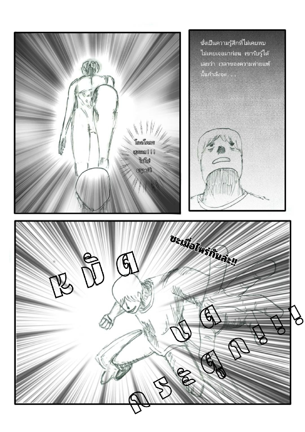 https://cdn-th.tunwalai.net/files/comic/chapter/13103393/638910901418994689.jpg