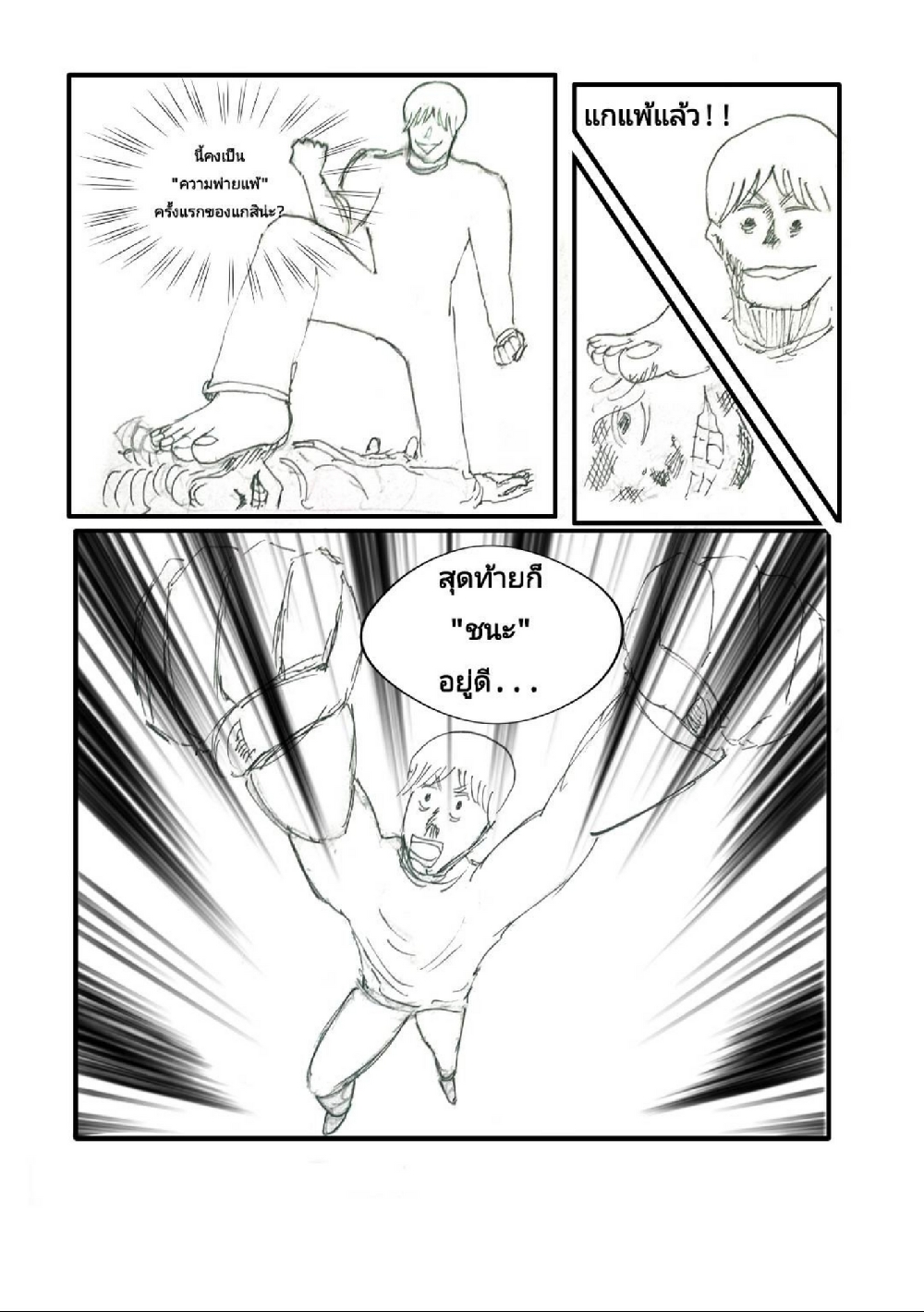 https://cdn-th.tunwalai.net/files/comic/chapter/13103393/638910901483869043.jpg