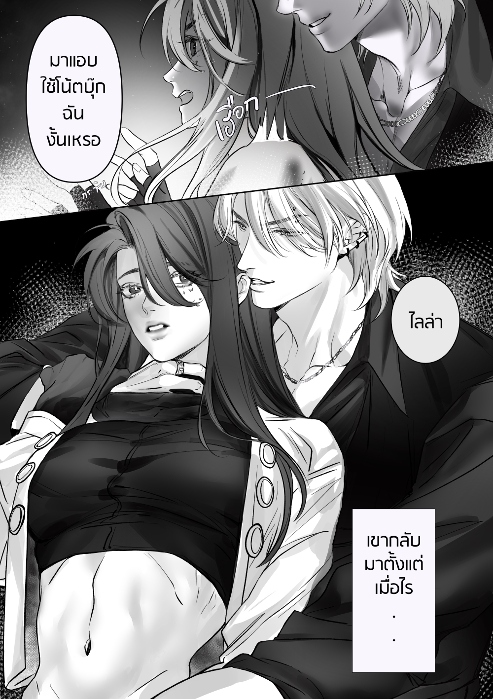 https://cdn-th.tunwalai.net/files/comic/chapter/13112833/638912125199527412.jpg