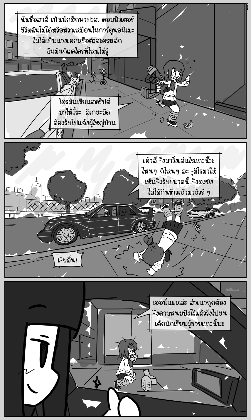 https://cdn-th.tunwalai.net/files/comic/chapter/13113673/638912244548829922.jpg