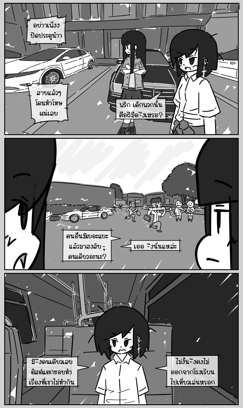 https://cdn-th.tunwalai.net/files/comic/chapter/13113673/638912244560887782.jpg