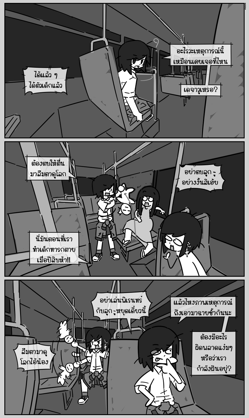 https://cdn-th.tunwalai.net/files/comic/chapter/13113673/638912244564973624.jpg