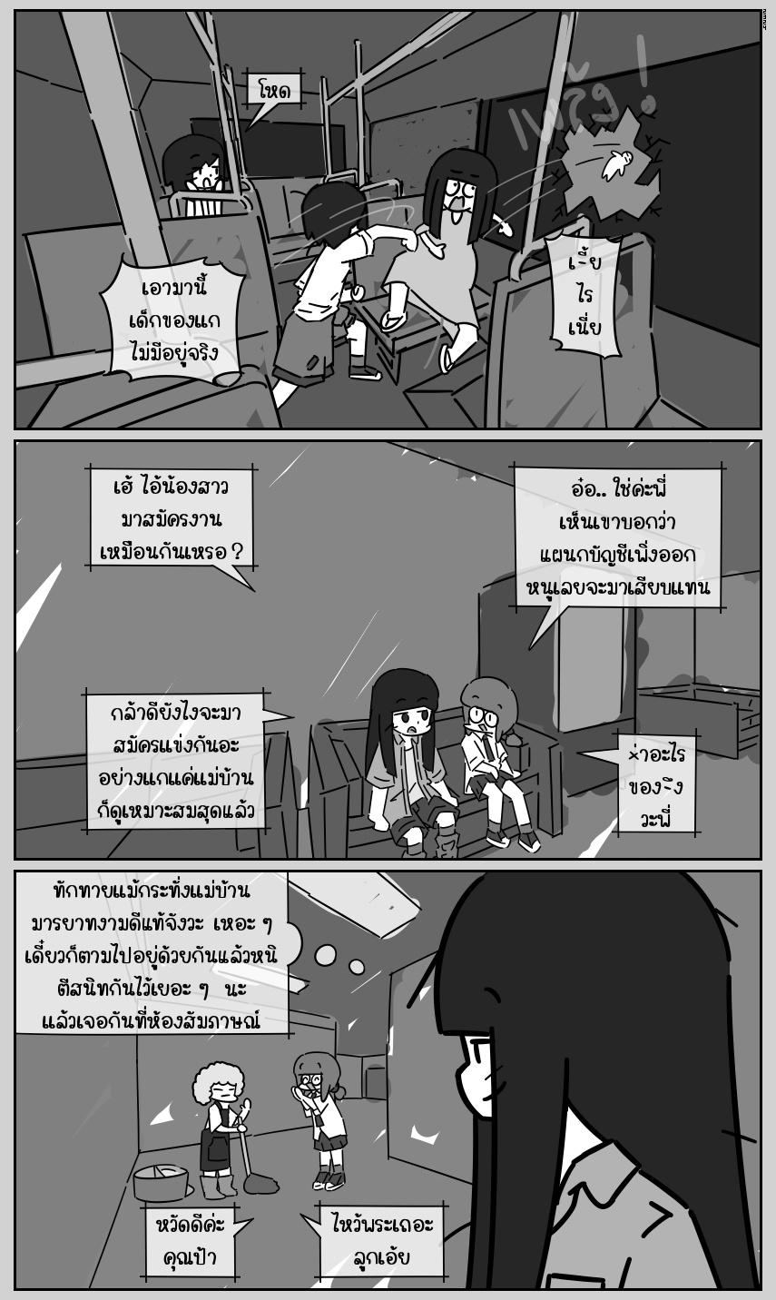 https://cdn-th.tunwalai.net/files/comic/chapter/13113673/638912244568090672.jpg