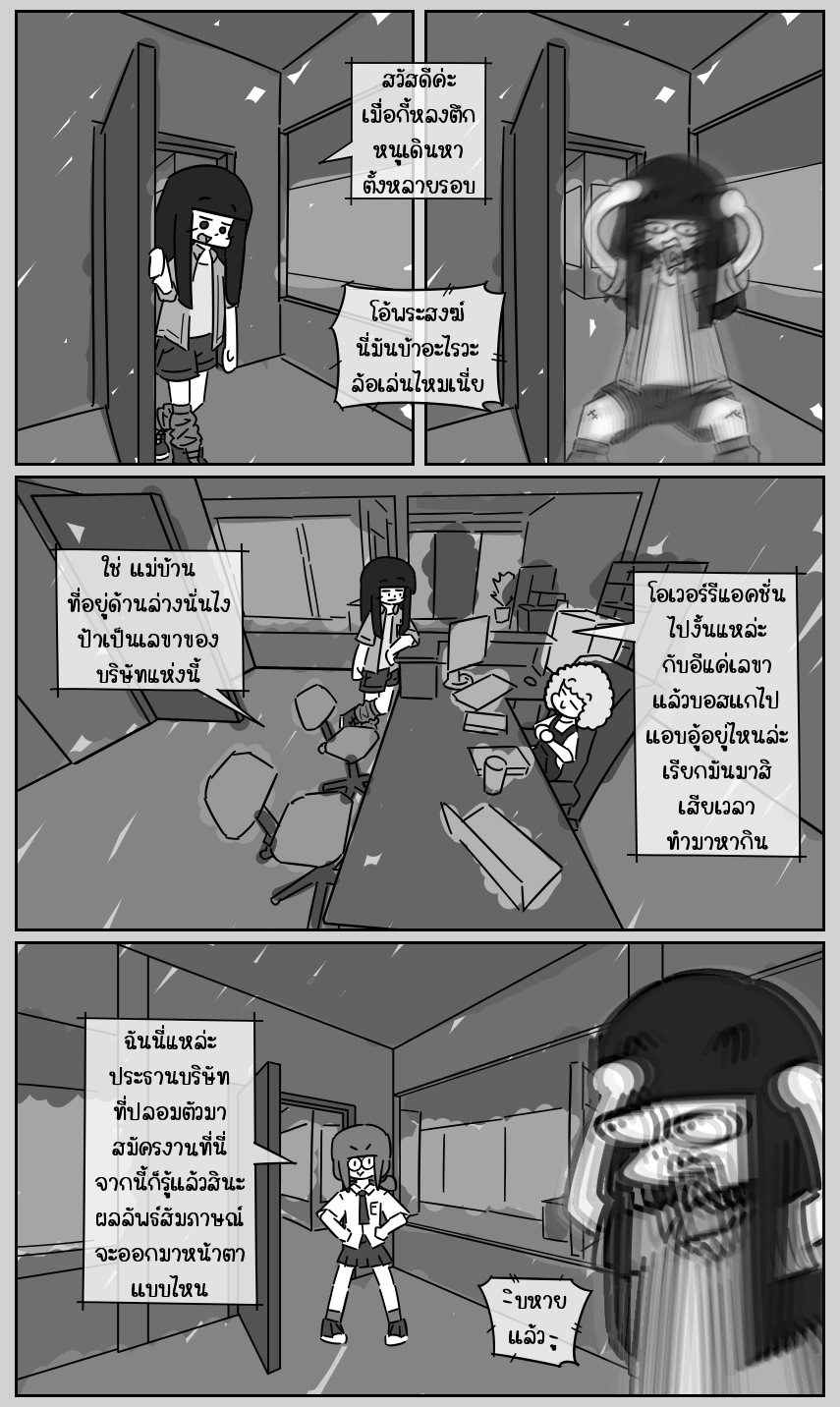 https://cdn-th.tunwalai.net/files/comic/chapter/13113673/638912244571524973.jpg