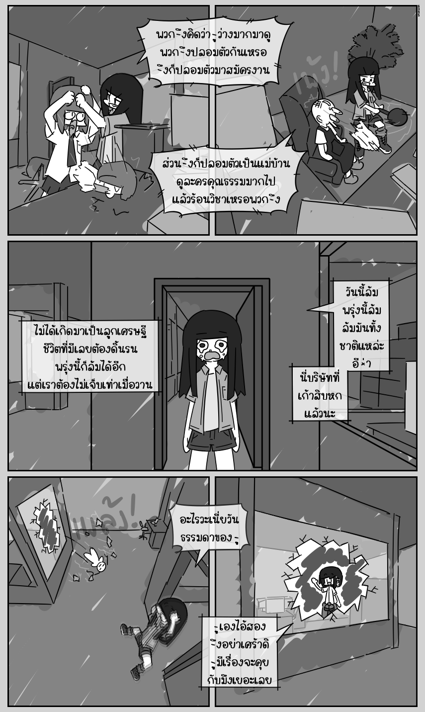 https://cdn-th.tunwalai.net/files/comic/chapter/13113673/638912244576021266.jpg