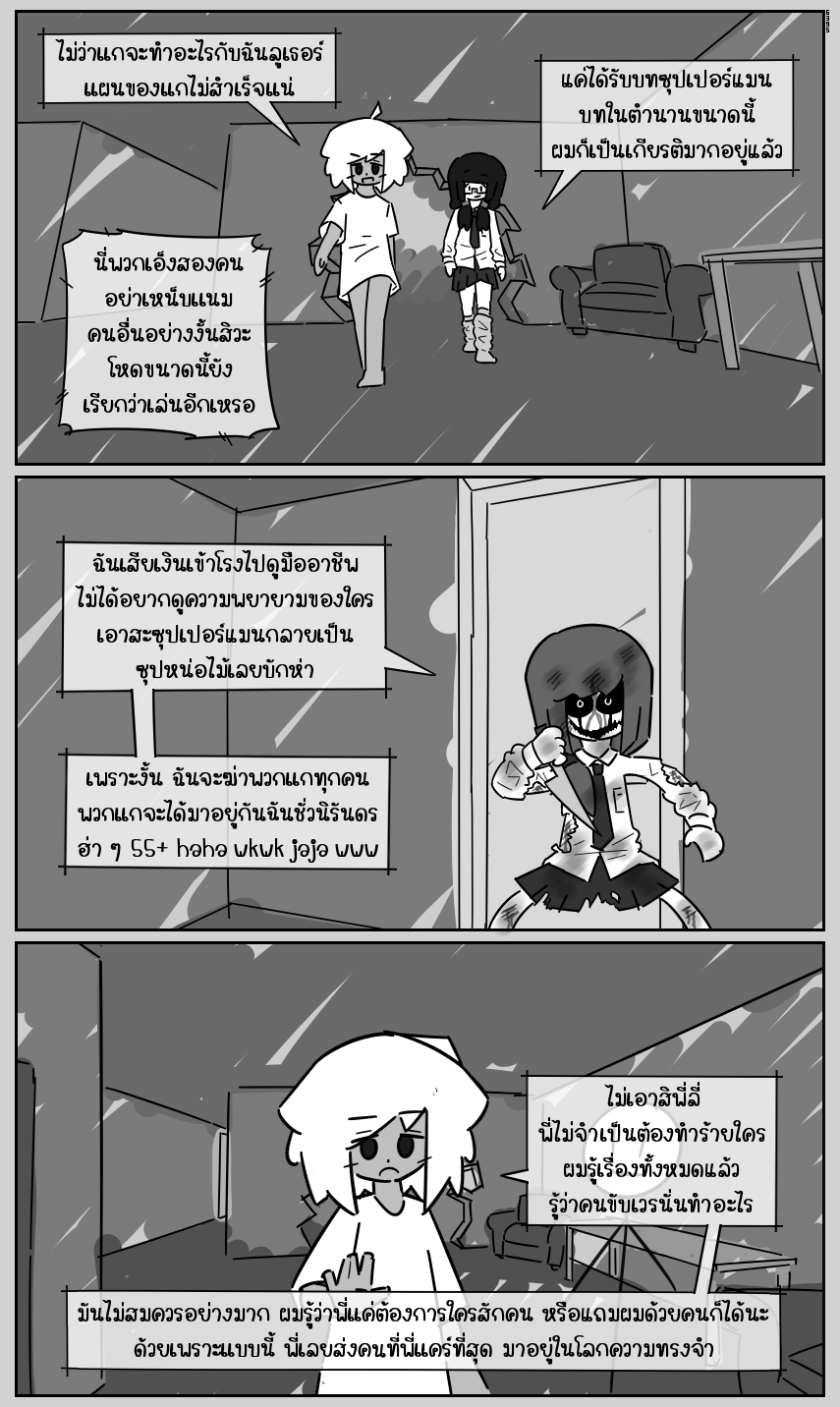 https://cdn-th.tunwalai.net/files/comic/chapter/13113673/638912244619756557.jpg