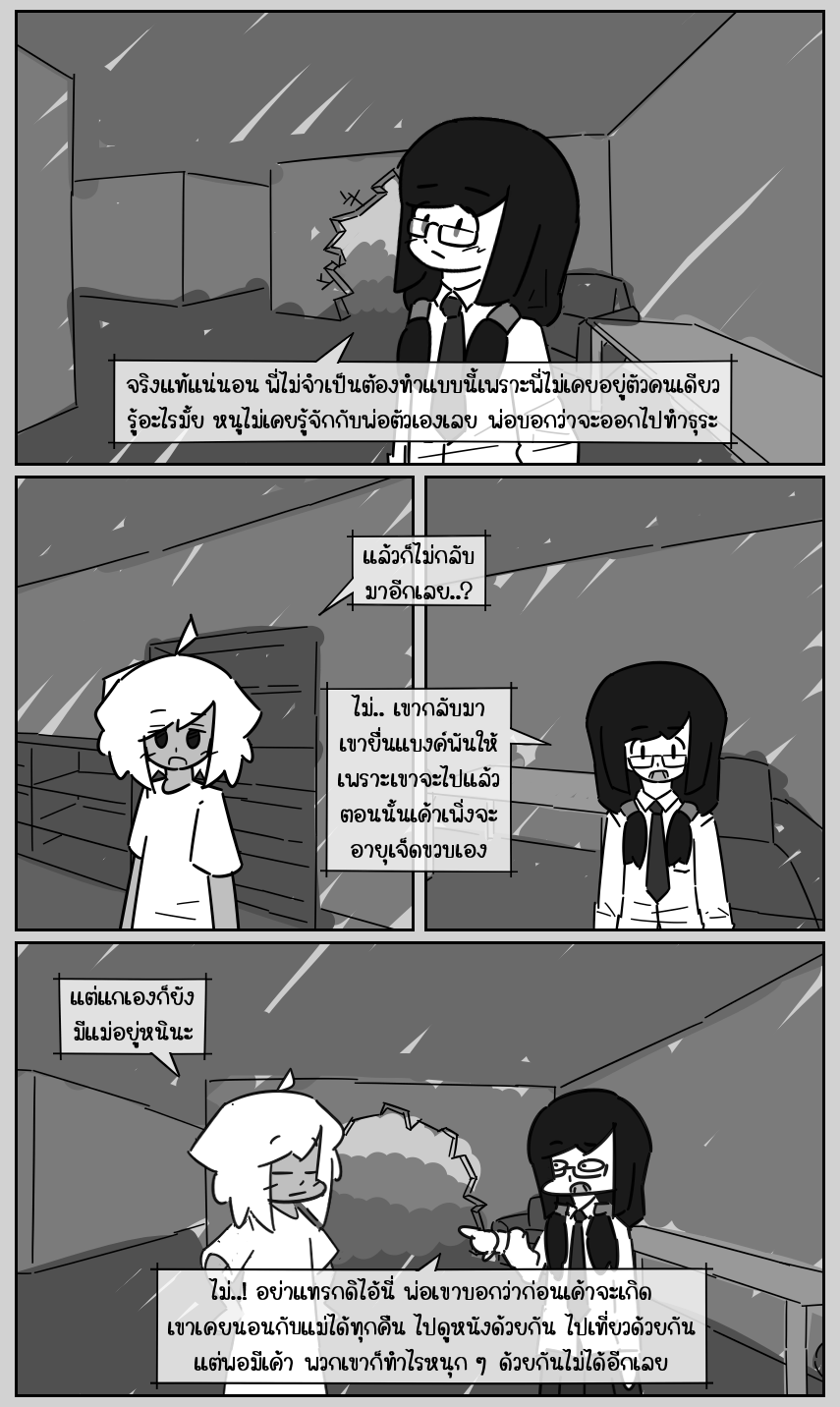 https://cdn-th.tunwalai.net/files/comic/chapter/13113673/638912244641125329.jpg