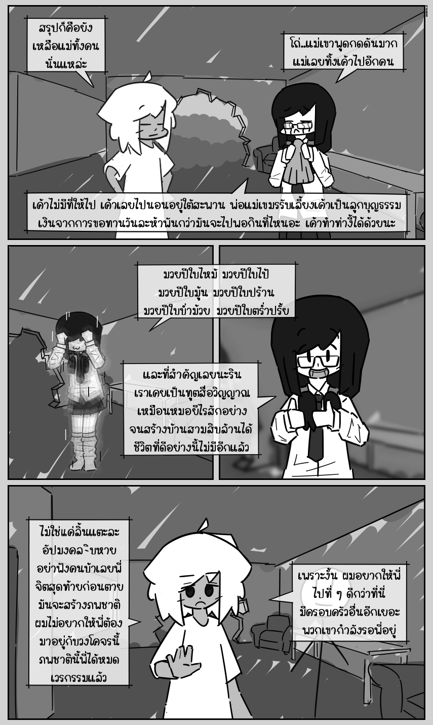 https://cdn-th.tunwalai.net/files/comic/chapter/13113673/638912244654644171.jpg