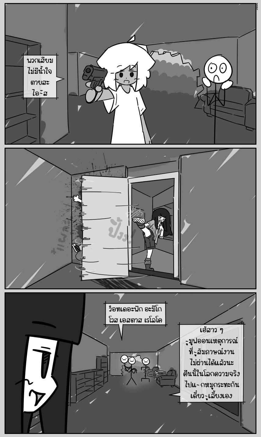 https://cdn-th.tunwalai.net/files/comic/chapter/13113673/638912244670585303.jpg